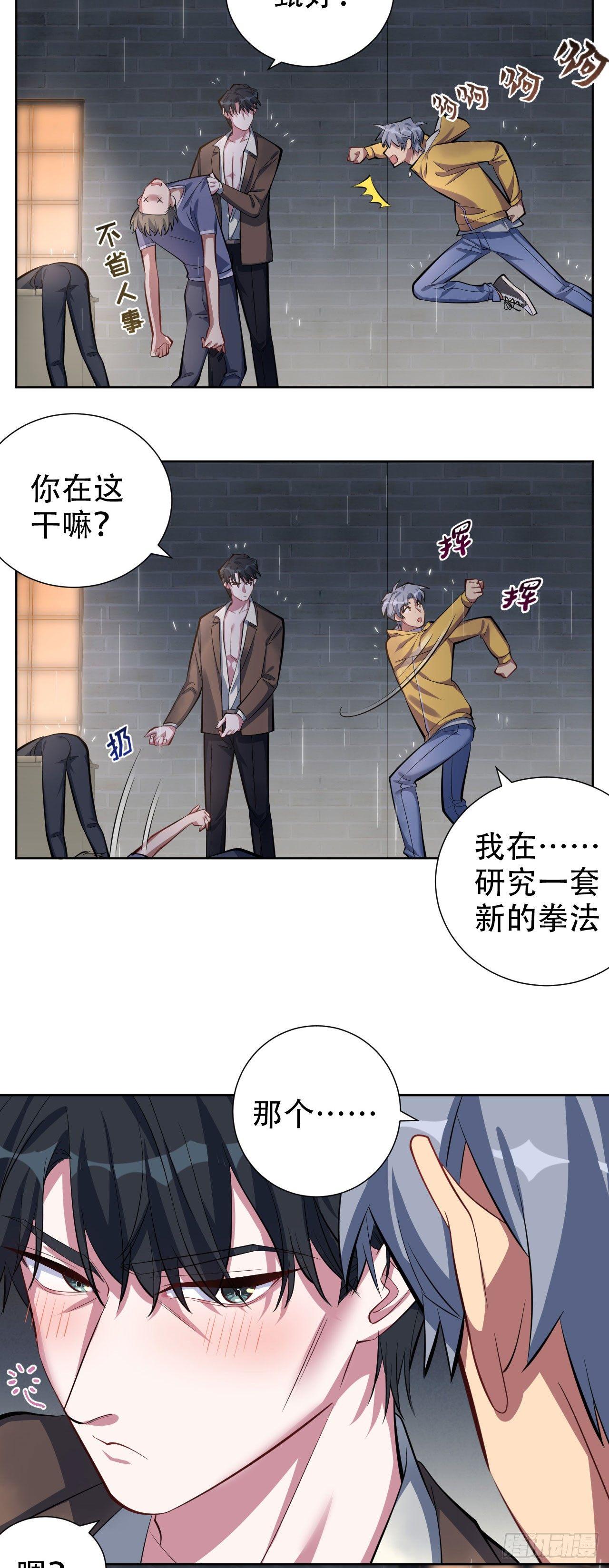 《岳父大人是老婆》漫画最新章节10.真心话总在醉酒后免费下拉式在线观看章节第【5】张图片