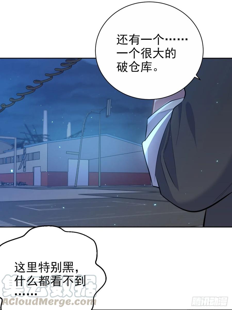 《岳父大人是老婆》漫画最新章节104.求救电话免费下拉式在线观看章节第【33】张图片