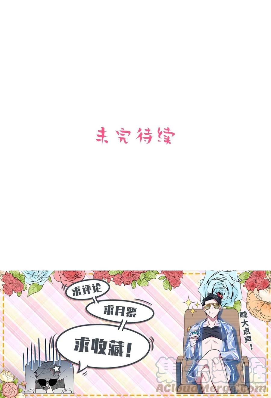 《岳父大人是老婆》漫画最新章节104.求救电话免费下拉式在线观看章节第【41】张图片