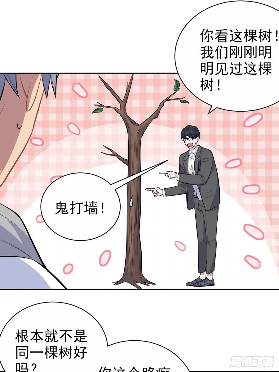 《岳父大人是老婆》漫画最新章节106.烟花下的两人免费下拉式在线观看章节第【14】张图片