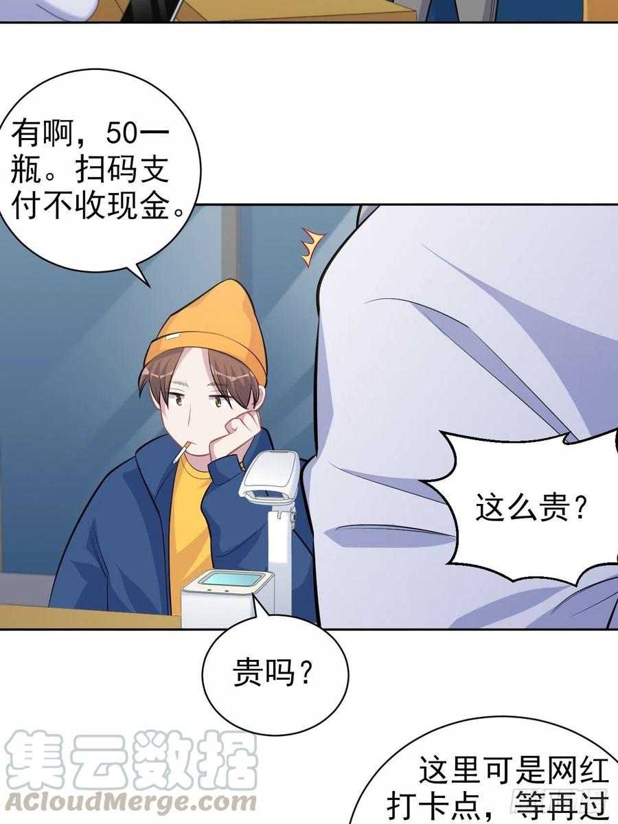 《岳父大人是老婆》漫画最新章节106.烟花下的两人免费下拉式在线观看章节第【23】张图片