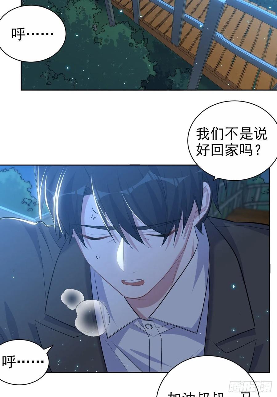 《岳父大人是老婆》漫画最新章节106.烟花下的两人免费下拉式在线观看章节第【30】张图片