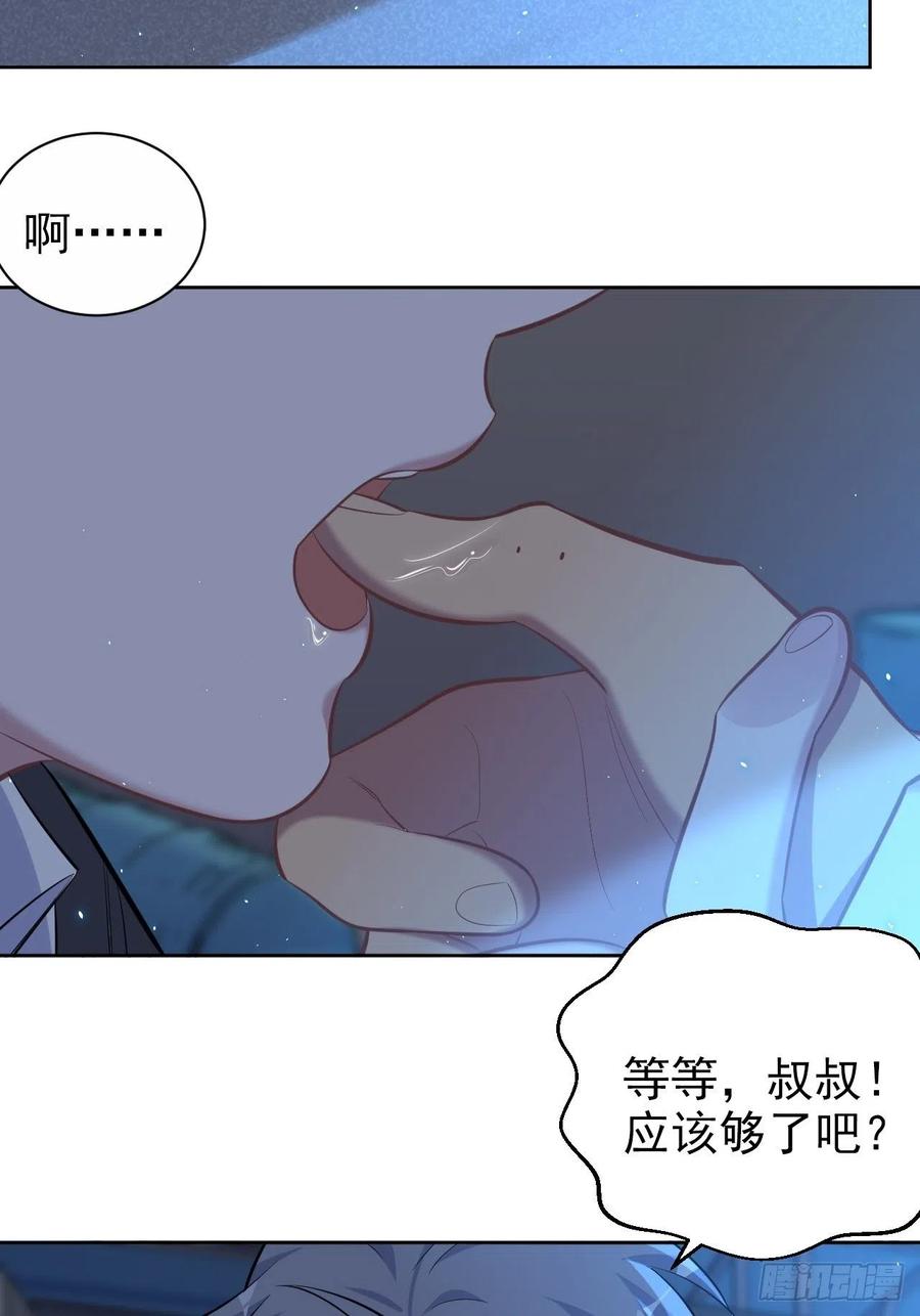 《岳父大人是老婆》漫画最新章节106.烟花下的两人免费下拉式在线观看章节第【4】张图片