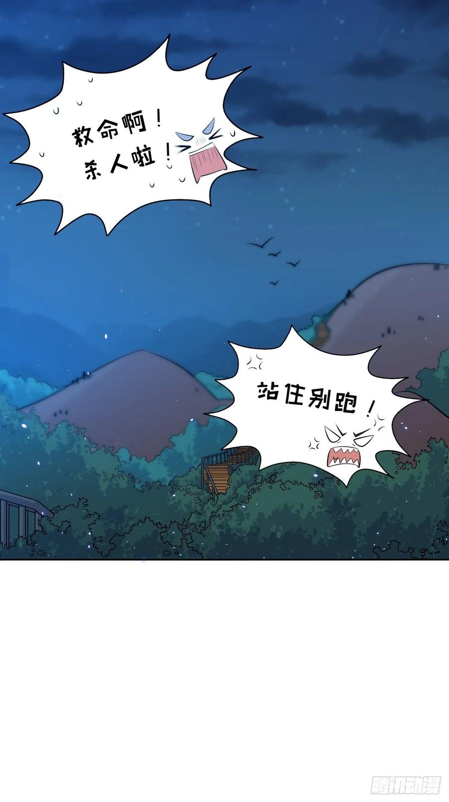 《岳父大人是老婆》漫画最新章节108.再见噗噗免费下拉式在线观看章节第【15】张图片