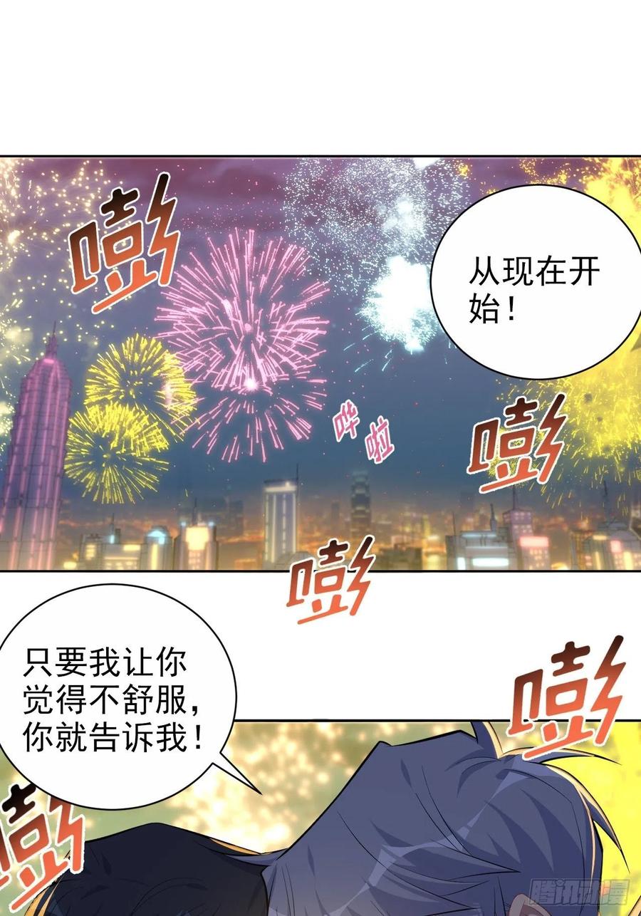 《岳父大人是老婆》漫画最新章节108.再见噗噗免费下拉式在线观看章节第【2】张图片