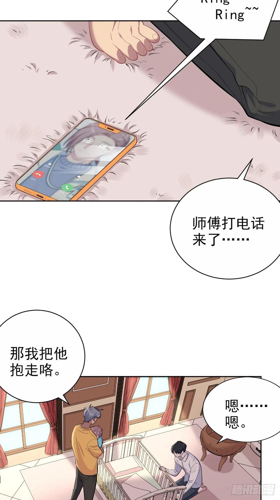 《岳父大人是老婆》漫画最新章节108.再见噗噗免费下拉式在线观看章节第【27】张图片