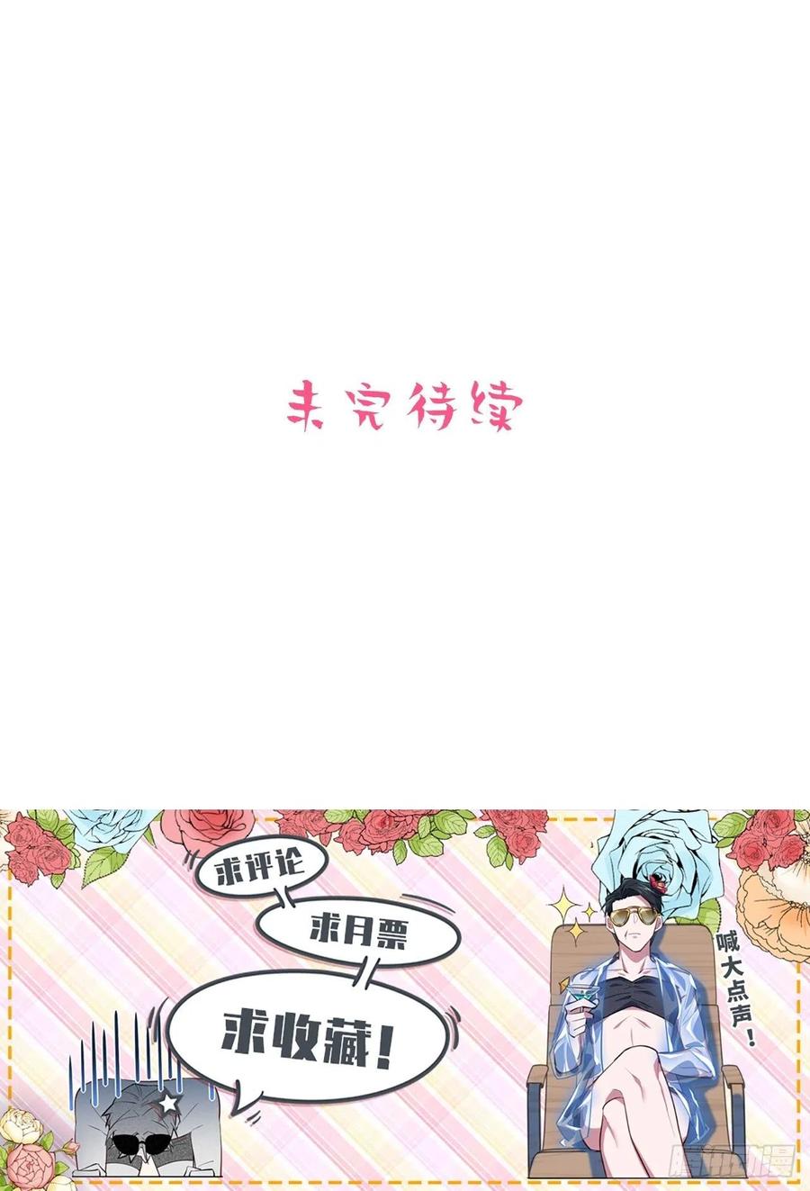 《岳父大人是老婆》漫画最新章节108.再见噗噗免费下拉式在线观看章节第【48】张图片