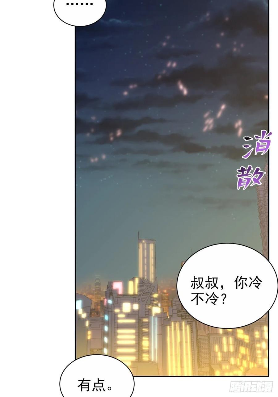 《岳父大人是老婆》漫画最新章节108.再见噗噗免费下拉式在线观看章节第【5】张图片