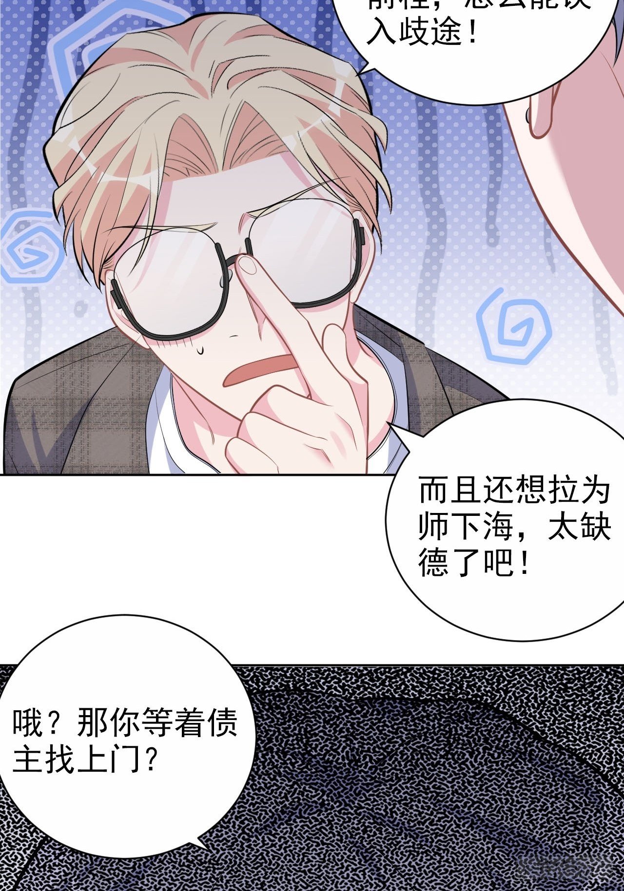 《岳父大人是老婆》漫画最新章节117.赚快钱的好工作~免费下拉式在线观看章节第【14】张图片