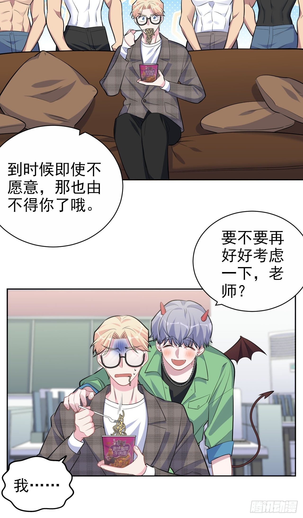 《岳父大人是老婆》漫画最新章节117.赚快钱的好工作~免费下拉式在线观看章节第【16】张图片