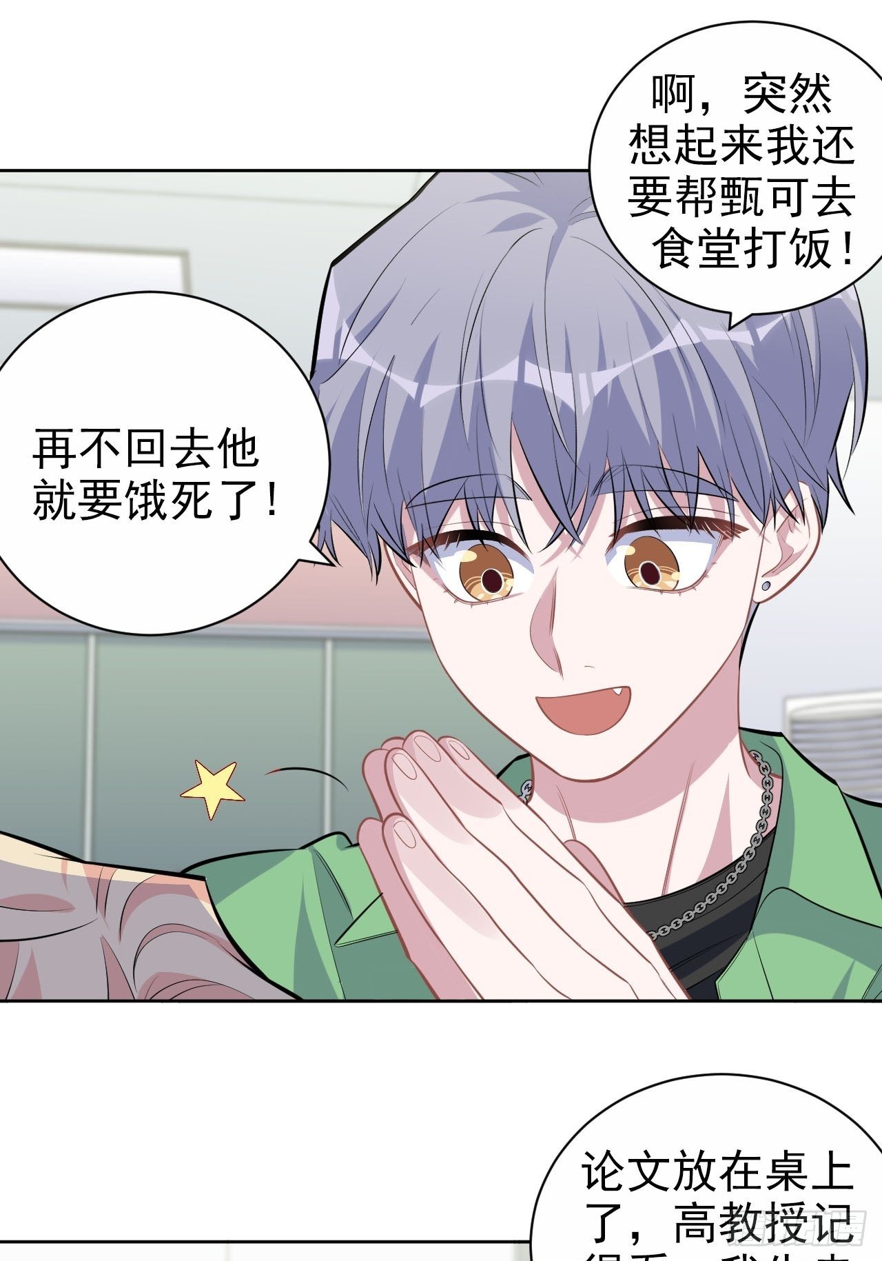 《岳父大人是老婆》漫画最新章节117.赚快钱的好工作~免费下拉式在线观看章节第【17】张图片