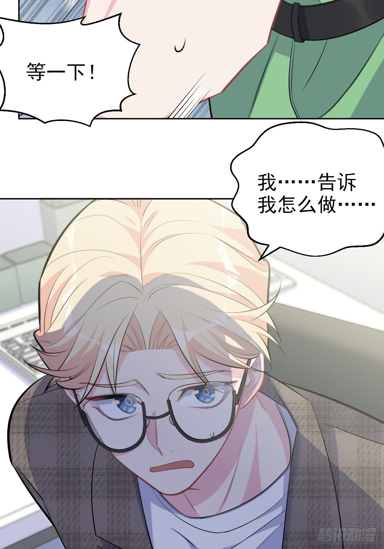 《岳父大人是老婆》漫画最新章节117.赚快钱的好工作~免费下拉式在线观看章节第【19】张图片