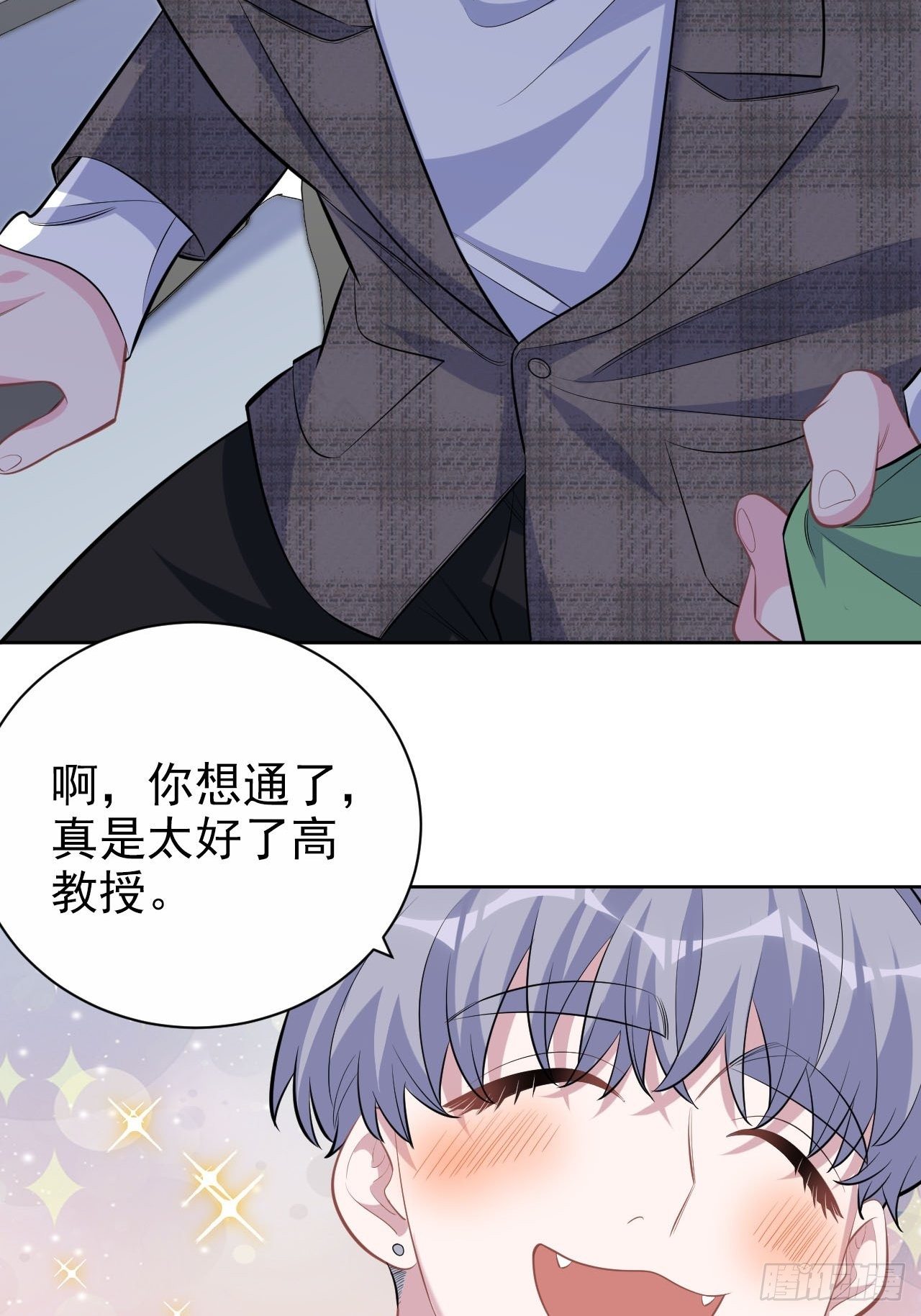 《岳父大人是老婆》漫画最新章节117.赚快钱的好工作~免费下拉式在线观看章节第【20】张图片