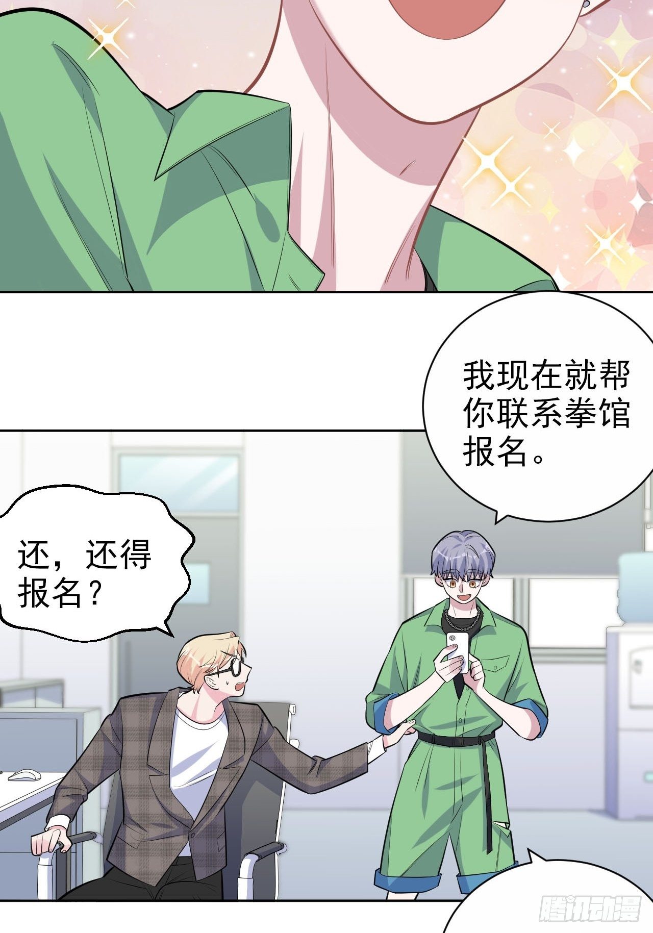 《岳父大人是老婆》漫画最新章节117.赚快钱的好工作~免费下拉式在线观看章节第【21】张图片