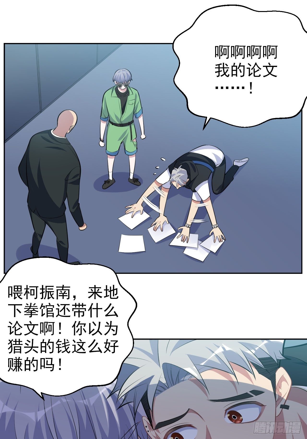 《岳父大人是老婆》漫画最新章节117.赚快钱的好工作~免费下拉式在线观看章节第【38】张图片