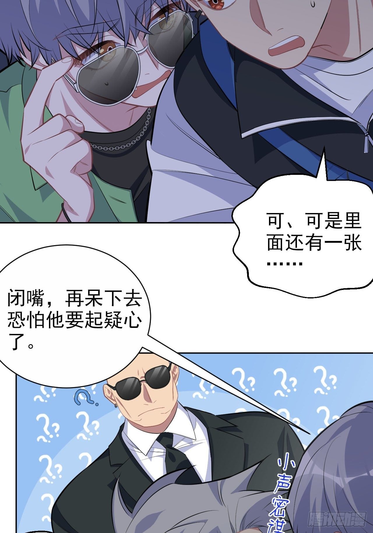 《岳父大人是老婆》漫画最新章节117.赚快钱的好工作~免费下拉式在线观看章节第【39】张图片