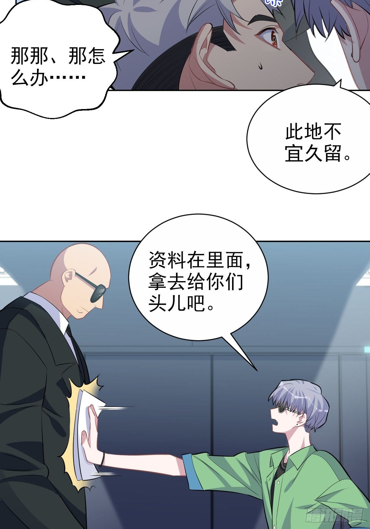 《岳父大人是老婆》漫画最新章节117.赚快钱的好工作~免费下拉式在线观看章节第【40】张图片