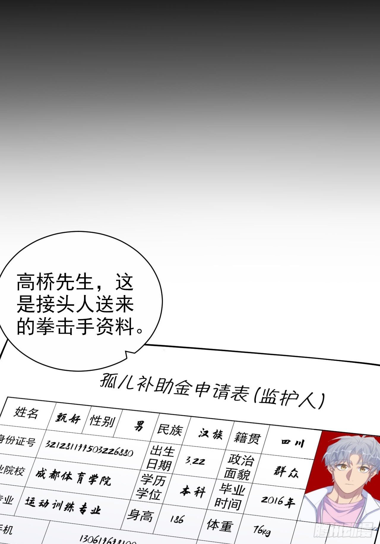 《岳父大人是老婆》漫画最新章节117.赚快钱的好工作~免费下拉式在线观看章节第【48】张图片