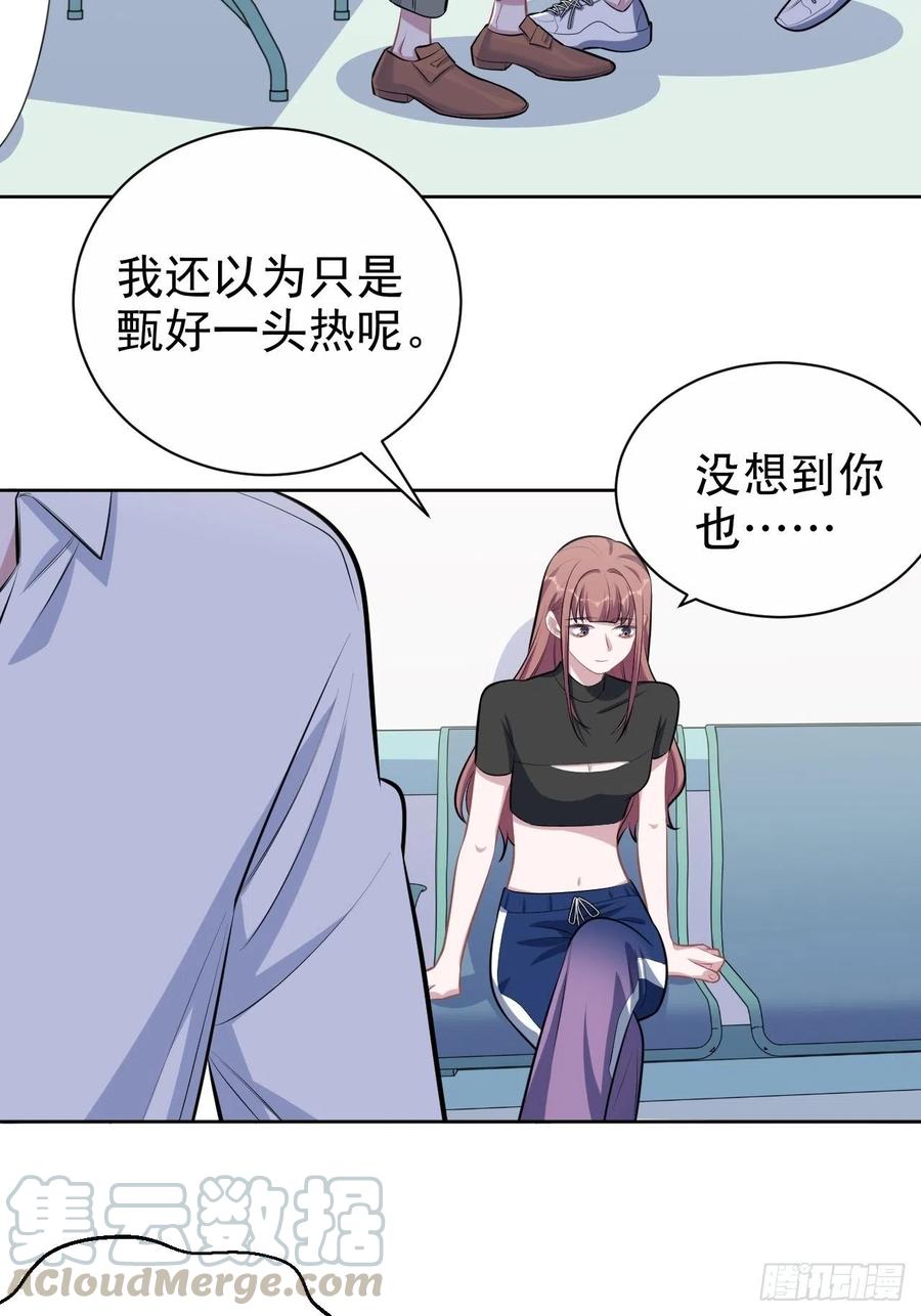 《岳父大人是老婆》漫画最新章节132.感天动地父女情免费下拉式在线观看章节第【11】张图片