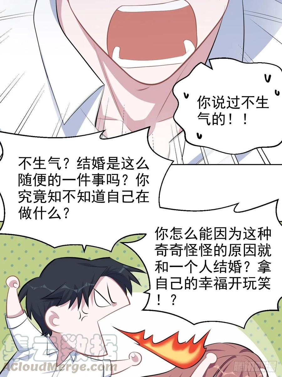 《岳父大人是老婆》漫画最新章节132.感天动地父女情免费下拉式在线观看章节第【17】张图片