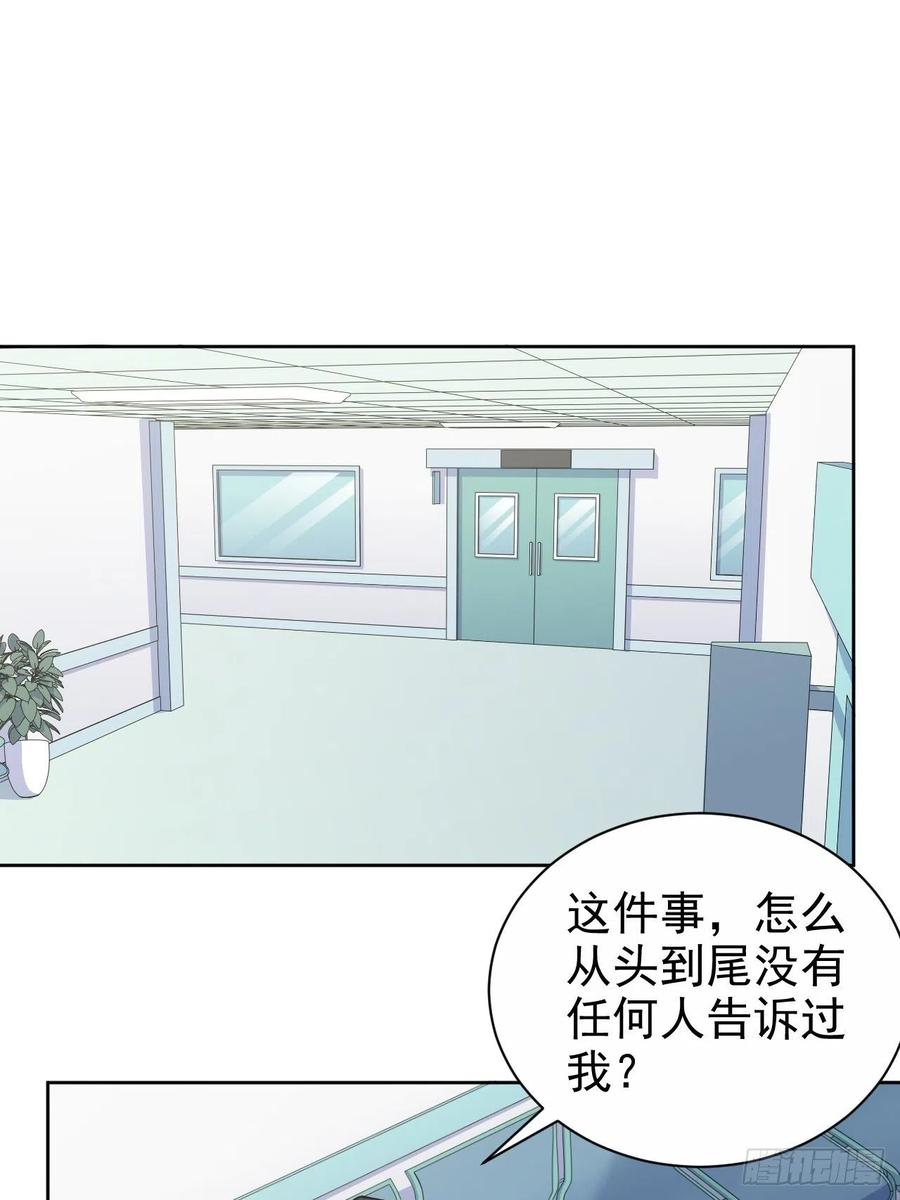 《岳父大人是老婆》漫画最新章节132.感天动地父女情免费下拉式在线观看章节第【2】张图片