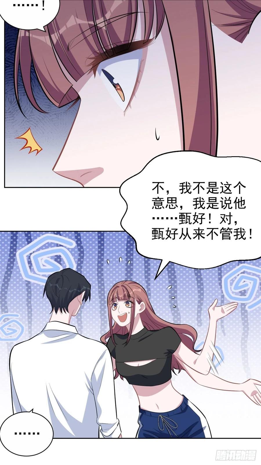 《岳父大人是老婆》漫画最新章节132.感天动地父女情免费下拉式在线观看章节第【22】张图片