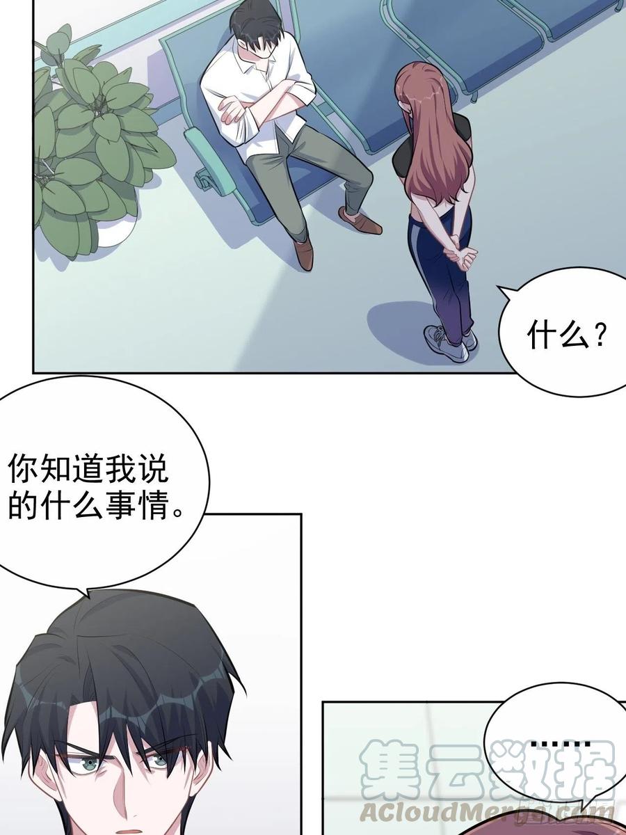 《岳父大人是老婆》漫画最新章节132.感天动地父女情免费下拉式在线观看章节第【3】张图片