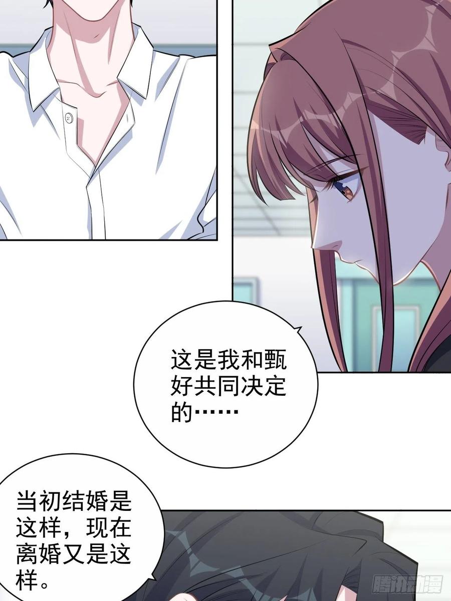 《岳父大人是老婆》漫画最新章节132.感天动地父女情免费下拉式在线观看章节第【4】张图片