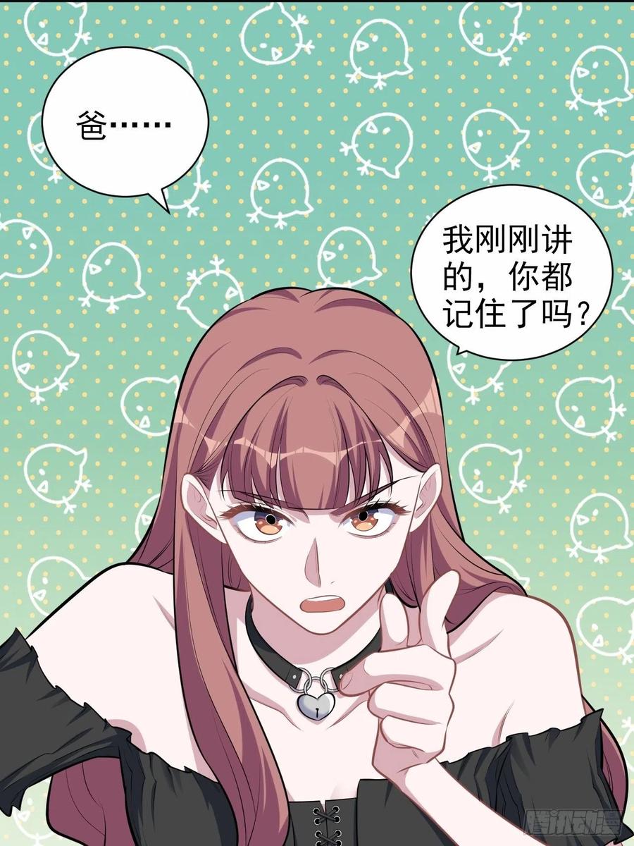 《岳父大人是老婆》漫画最新章节139.出招！叔叔的勾引技巧免费下拉式在线观看章节第【2】张图片