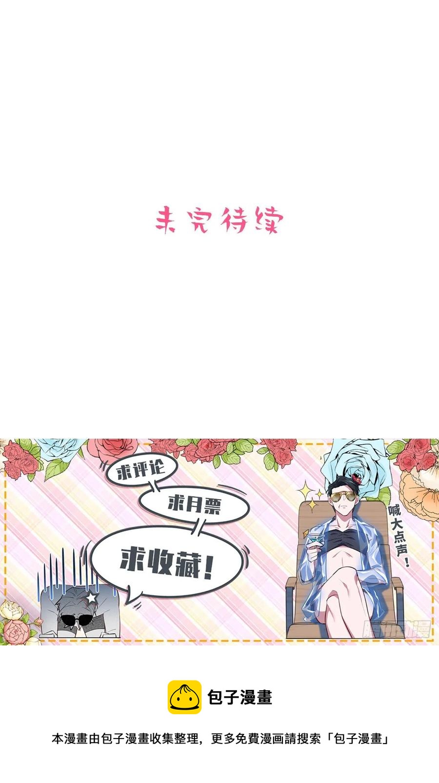 《岳父大人是老婆》漫画最新章节139.出招！叔叔的勾引技巧免费下拉式在线观看章节第【40】张图片