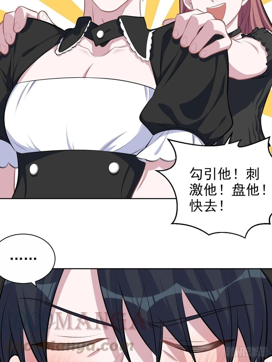 《岳父大人是老婆》漫画最新章节139.出招！叔叔的勾引技巧免费下拉式在线观看章节第【5】张图片