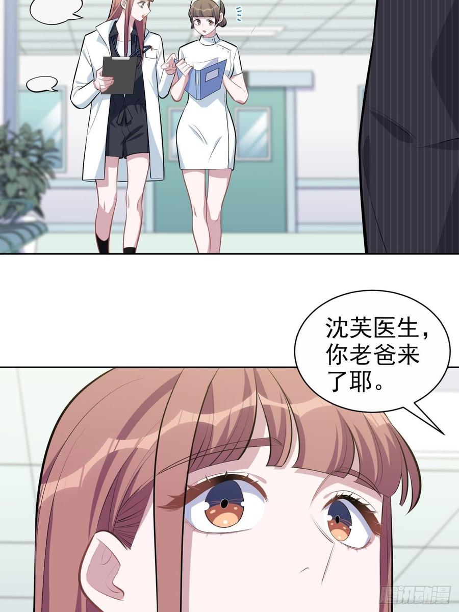 《岳父大人是老婆》漫画最新章节142.我该放手吗？免费下拉式在线观看章节第【16】张图片