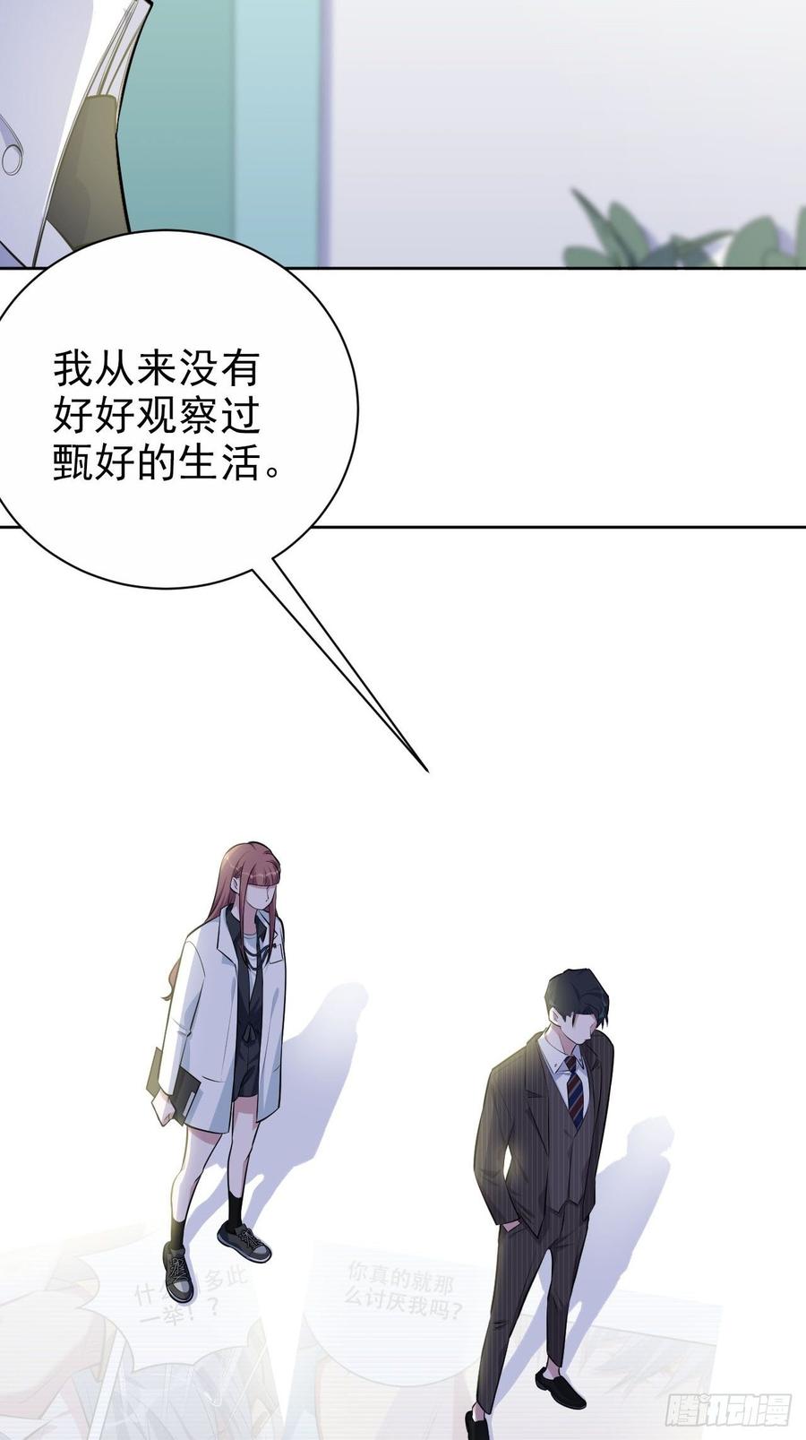 《岳父大人是老婆》漫画最新章节142.我该放手吗？免费下拉式在线观看章节第【22】张图片