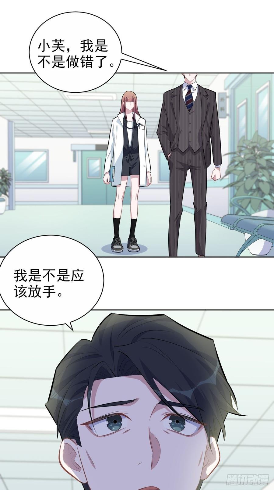 《岳父大人是老婆》漫画最新章节142.我该放手吗？免费下拉式在线观看章节第【26】张图片