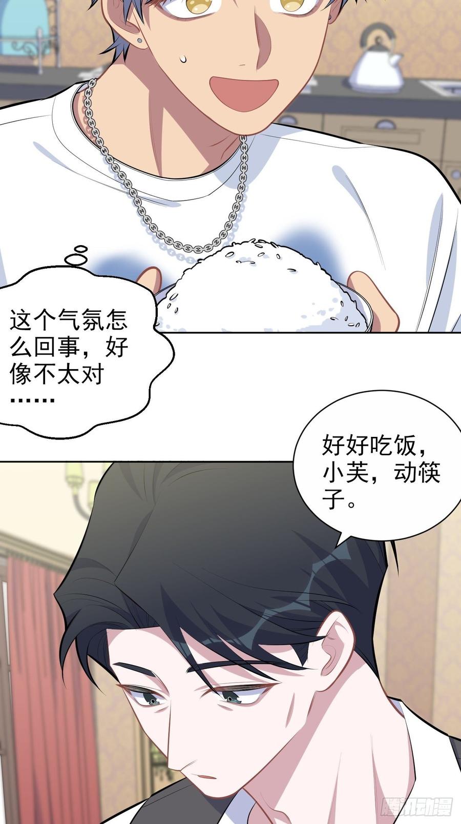 《岳父大人是老婆》漫画最新章节142.我该放手吗？免费下拉式在线观看章节第【30】张图片