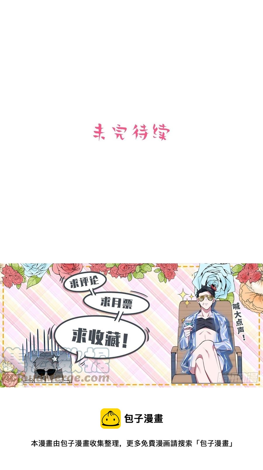 《岳父大人是老婆》漫画最新章节142.我该放手吗？免费下拉式在线观看章节第【39】张图片