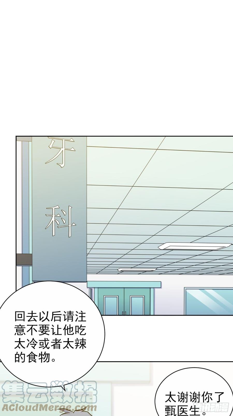 《岳父大人是老婆》漫画最新章节142.我该放手吗？免费下拉式在线观看章节第【7】张图片