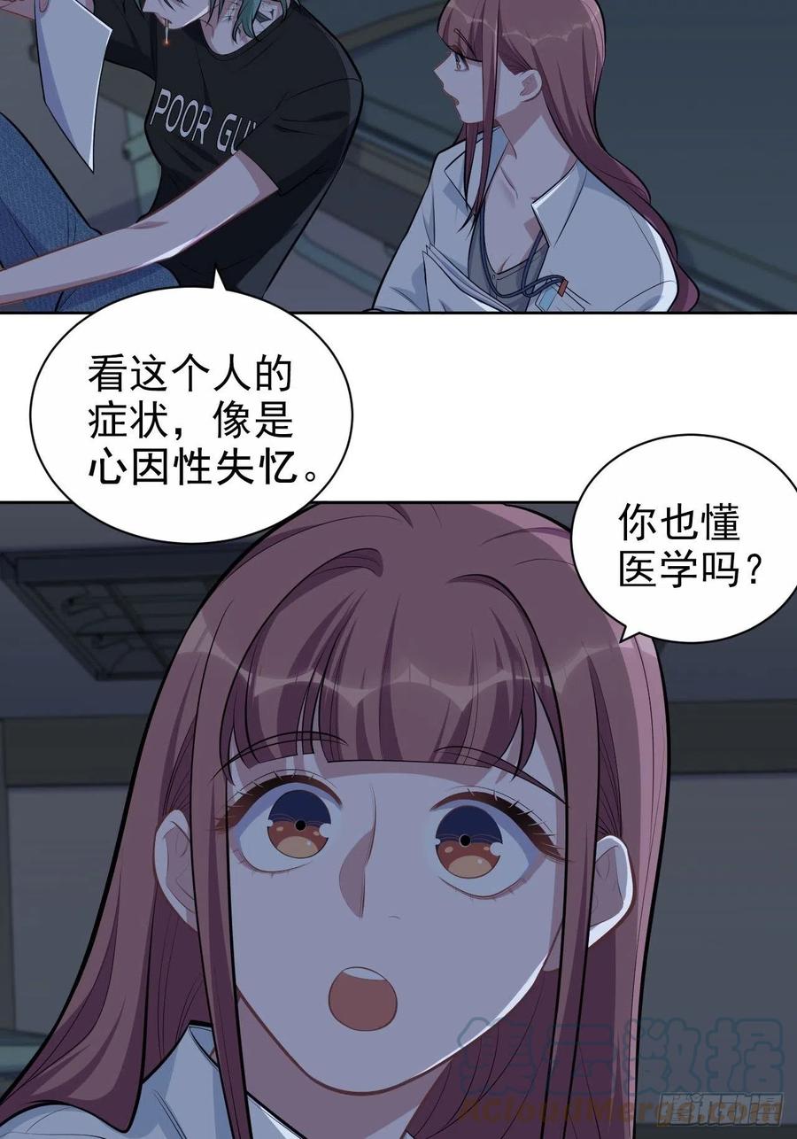 《岳父大人是老婆》漫画最新章节144.停尸房神秘客免费下拉式在线观看章节第【31】张图片