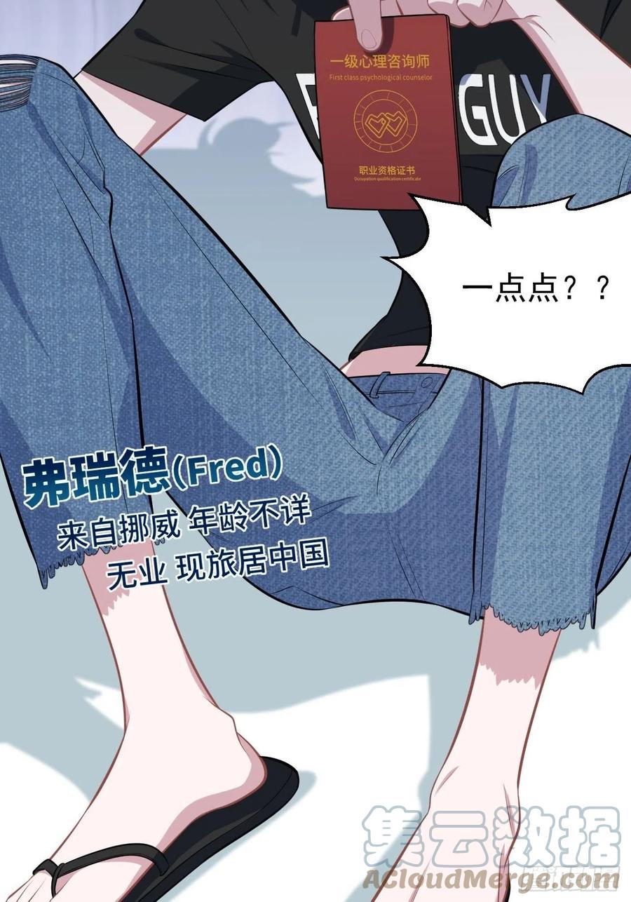 《岳父大人是老婆》漫画最新章节144.停尸房神秘客免费下拉式在线观看章节第【33】张图片