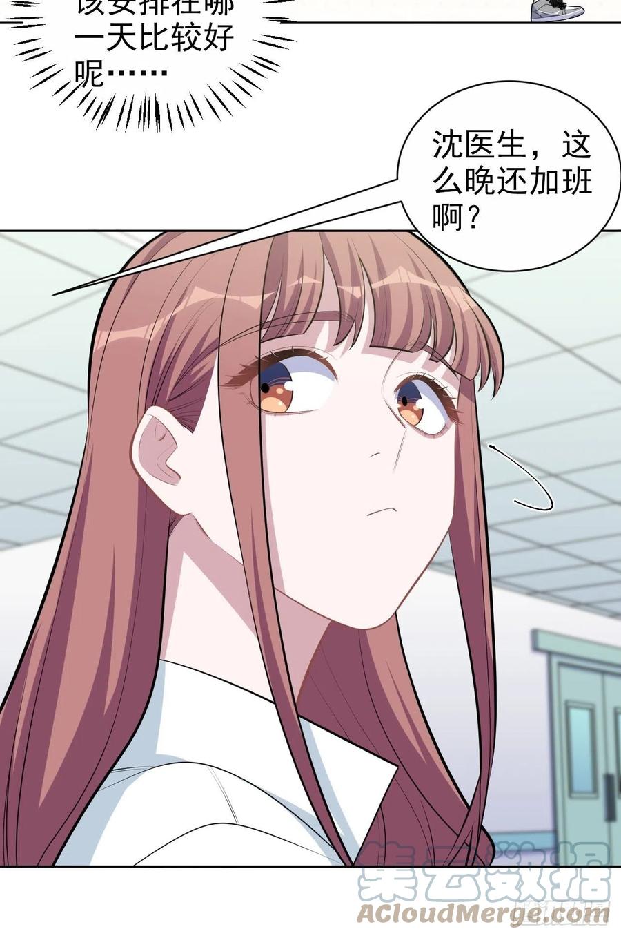 《岳父大人是老婆》漫画最新章节144.停尸房神秘客免费下拉式在线观看章节第【7】张图片