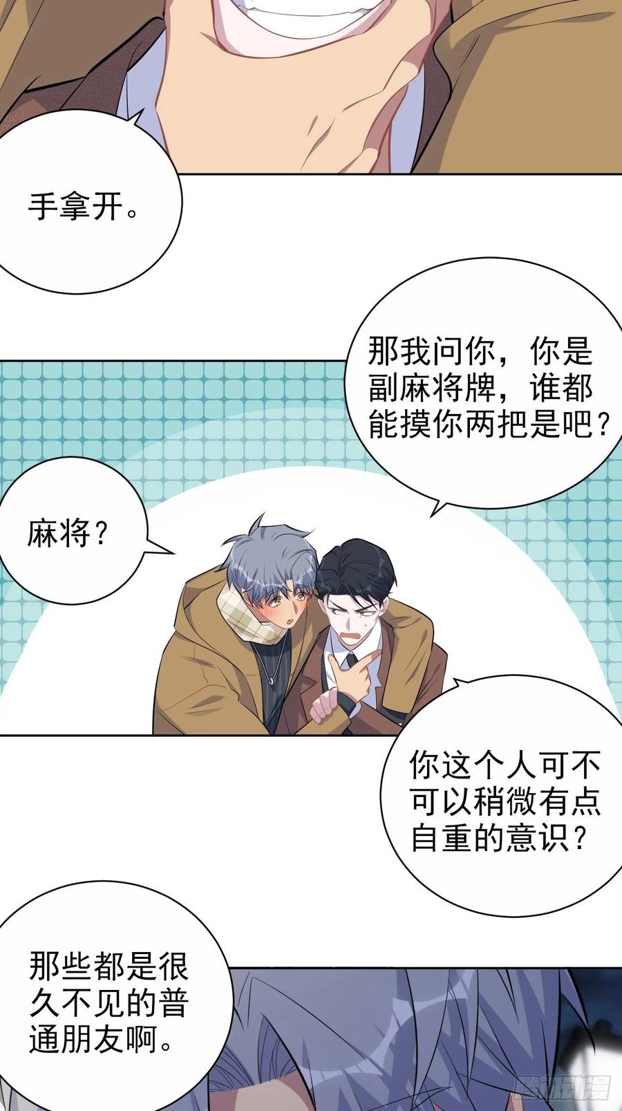 《岳父大人是老婆》漫画最新章节166.梦开始的地方免费下拉式在线观看章节第【10】张图片