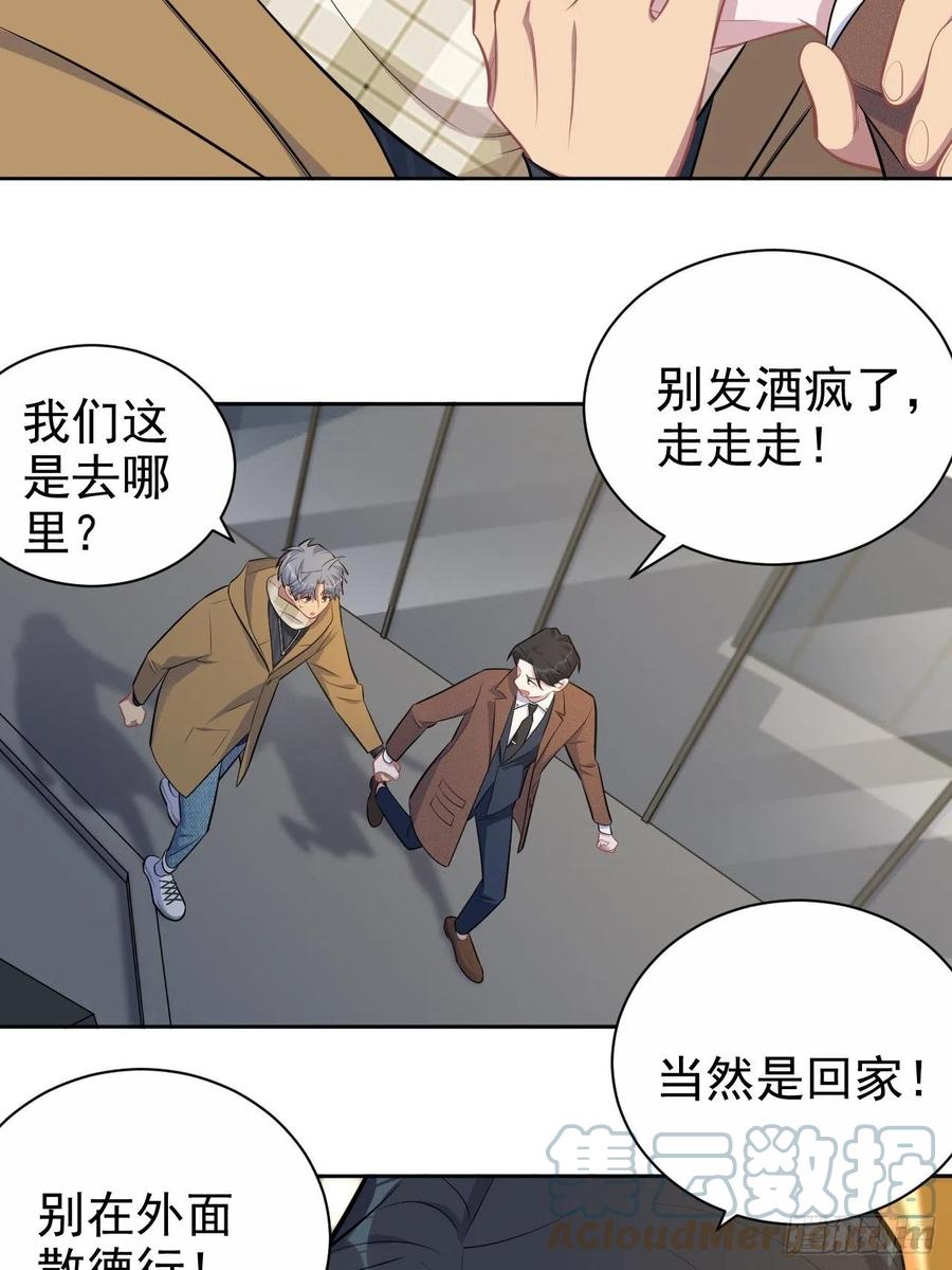 《岳父大人是老婆》漫画最新章节166.梦开始的地方免费下拉式在线观看章节第【17】张图片