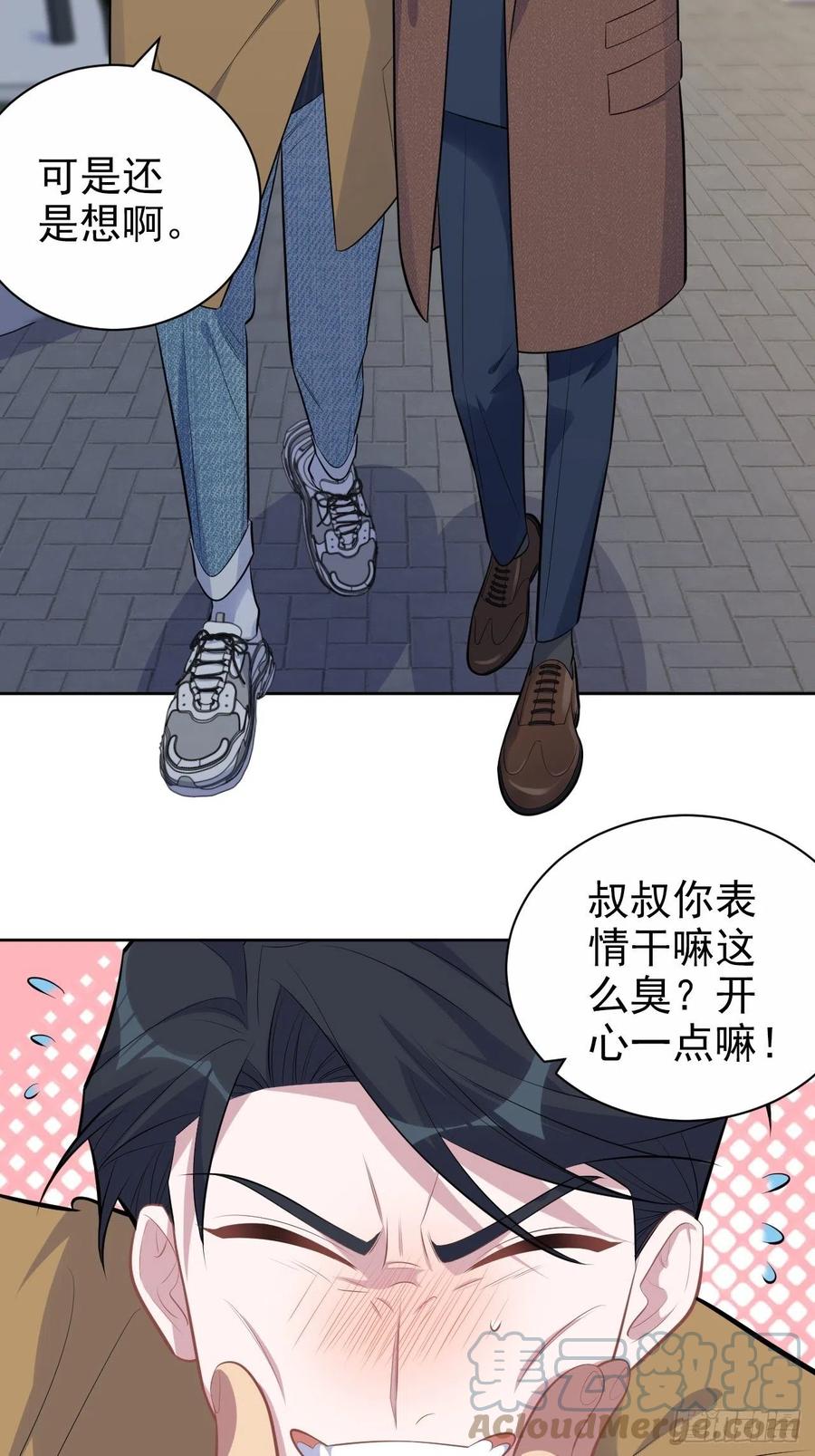 《岳父大人是老婆》漫画最新章节166.梦开始的地方免费下拉式在线观看章节第【9】张图片