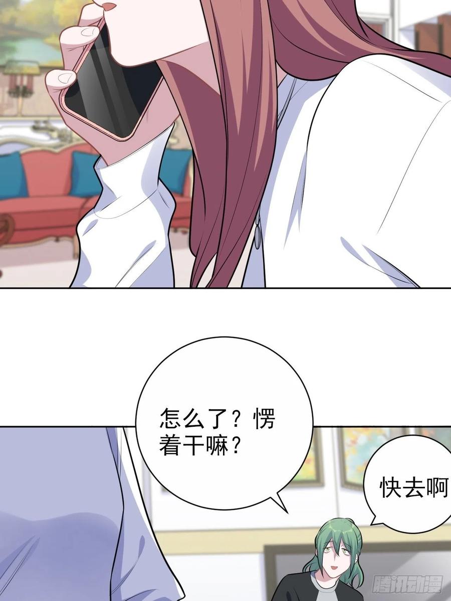 《岳父大人是老婆》漫画最新章节168.可能错过的送行免费下拉式在线观看章节第【14】张图片