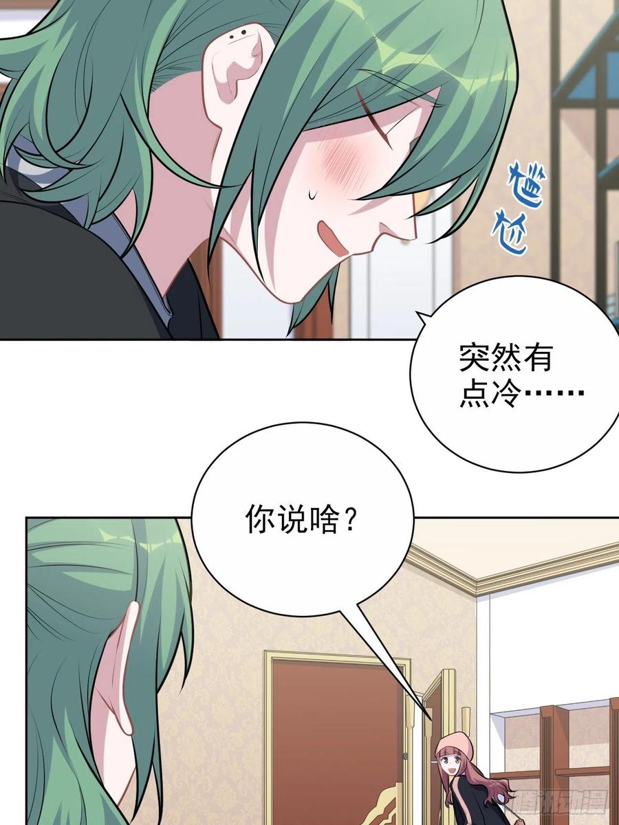 《岳父大人是老婆》漫画最新章节168.可能错过的送行免费下拉式在线观看章节第【24】张图片