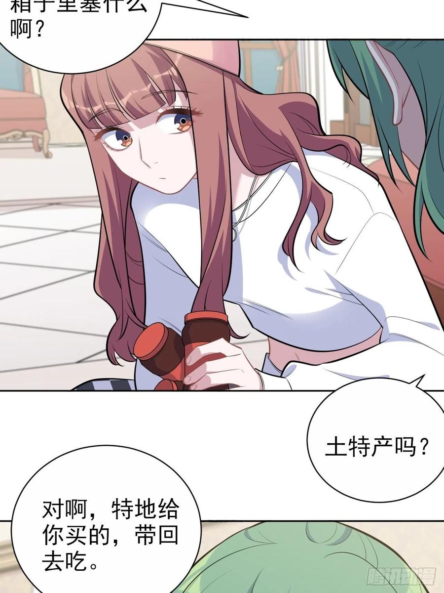 《岳父大人是老婆》漫画最新章节168.可能错过的送行免费下拉式在线观看章节第【4】张图片