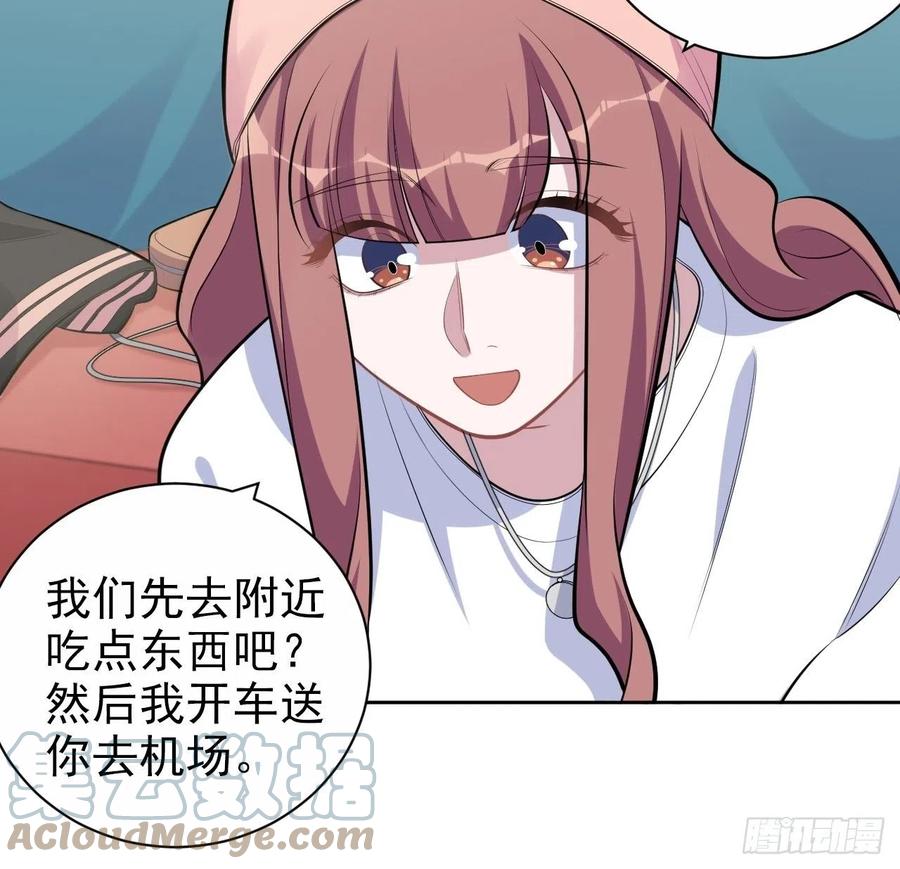 《岳父大人是老婆》漫画最新章节168.可能错过的送行免费下拉式在线观看章节第【9】张图片