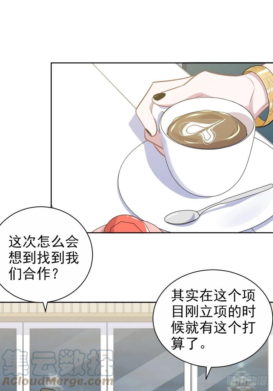 《岳父大人是老婆》漫画最新章节174.承认身份免费下拉式在线观看章节第【11】张图片