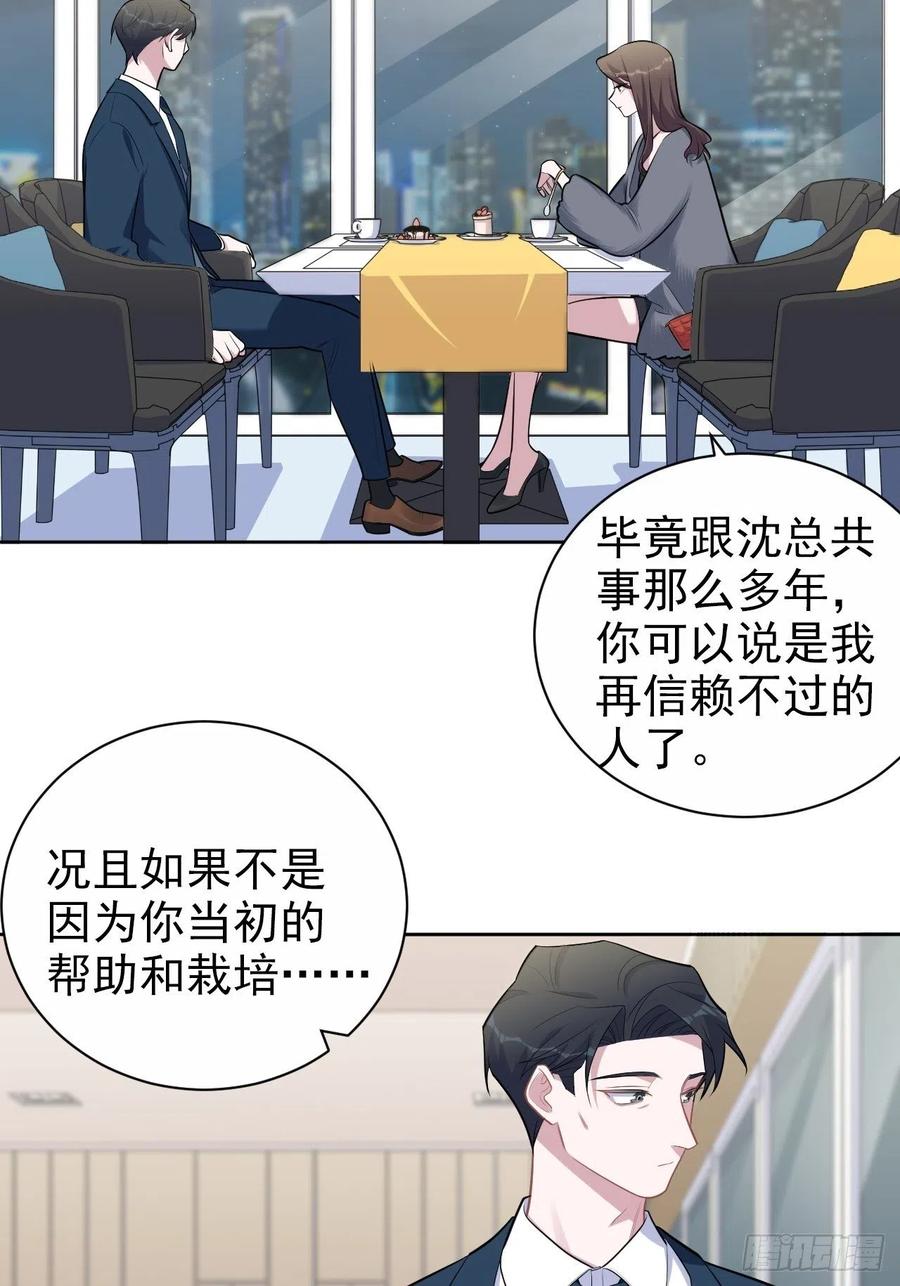 《岳父大人是老婆》漫画最新章节174.承认身份免费下拉式在线观看章节第【12】张图片