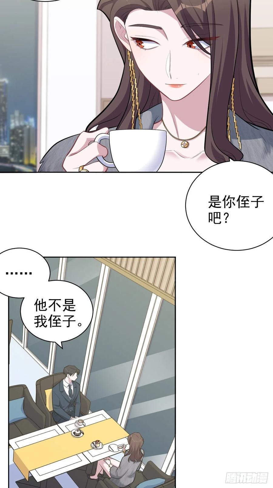 《岳父大人是老婆》漫画最新章节174.承认身份免费下拉式在线观看章节第【18】张图片